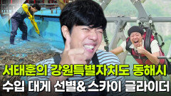 해피 벌쓰데이: 서태훈의 강원특별자치도 동해시 | KBS 260625 방송 