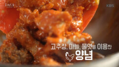한국의 ‘치킨’