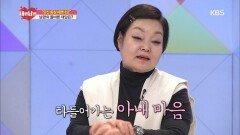 이혜정, 영국 남편 마크의 대답에 ‘질색’