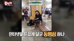 교대역 god 안코드! 지하철역을 공연장으로 만든 동영상 스타!