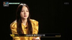 민효린, ＂19살 때부터 JYP 가수 연습생 생활＂