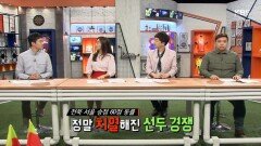 전북, 서울의 동률 승점, 치열한 선두 경쟁