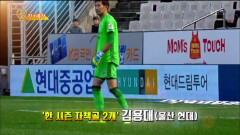 2016 비바 어워즈 진기록상 ‘한시즌 자책골 2개’ 김용대(울산 현대)