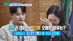 [선공개] 서진과 재회한 백지영 오열한 이유는? | KBS 방송