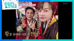 첫 모자 데이트 2탄! 한복 대여점 방문해 사또&황진이로 변신한 서진과 유미 여사 | KBS 240327 방송