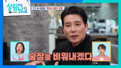 ＂술장을 비워내겠다!＂ 제작진에게 술을 나눠주는 킹태곤! | KBS 240327 방송 