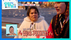 결국 서울 한복판에서 폭발한 엄마! 결국 파국으로 치달은 경복궁 데이트 | KBS 240327 방송