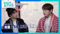 서진의 대기실에 찾아온 예비 며느리(?) 요요미 | KBS 240413 방송