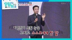 최대철의 특강 가스까지 끊겼던 사연 공개 | KBS 240413 방송