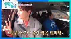 방귀가 쏘아 올린 작은 박서진 팬미팅 모른척하는 유미 씨🤣 | KBS 240413 방송