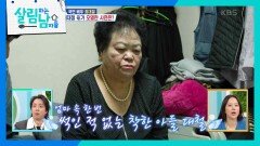 터져버린 지영의 눈물샘 5남매를 키운 최대철 母가 오열한 사연은? | KBS 240427 방송