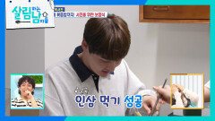 ＂맛있어요＂ 요요미의 특급 보양식을 음미하는 박서진 | KBS 240518 방송