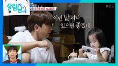＂이민우 할아버지＂ 조카들 방문에 복작복작해진 이민우네 | KBS 240720 방송