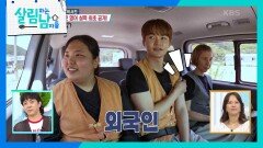 ＂제발 말 걸지 마라＂ 외국인과 함께 이동하며 더욱 묵묵해진 박서진 & 박효정 | KBS 240720 방송