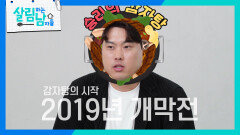 살림남 첫 등판을 위해 준비한 류현진의 아침! ＂승리의 요리에요＂ | KBS 241130 방송