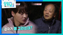 ＂배도 안 타려고...＂ 무뚝뚝하던 아버지의 변화에 놀란 박서진 | KBS 241130 방송