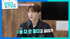 ＂아빠 우울증이가?＂ 불안한 마음에 심리 센터를 찾은 박서진 | KBS 241130 방송