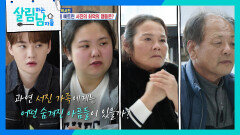 기족들을 충격에 빠트린 박서진의 최악의 행동?! | KBS 241130 방송