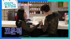 박서진에게 오늘 배운 댄스 스포츠 선보이는 박효정🤣 | KBS 251108 방송 