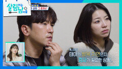 심상치 않은 태아의 상태에 놀란 이민우와 예비 아내! | KBS 251108 방송 