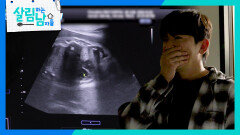 걱정됐던 태아의 심장소리 듣고 울컥한 이민우🥺 | KBS 251108 방송 