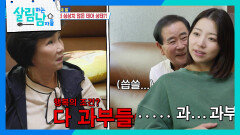 이민우 어머니의 남다른 개그에 당황한 이민우 예비 아내 | KBS 251108 방송 