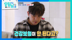 “ 건강보험이 안 되는... ” 혼인신고 이후 마음이 무거웠던 이민우 | KBS 251108 방송