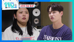 “ 많이 걱정이 돼요 ” 가을마다 무기력해지는 박서진이 걱정되는 박효정 | KBS 251108 방송 