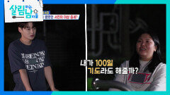 우울해하는 박서진을 웃게 한 박효정 “ 재밌제? ” | KBS 251108 방송 