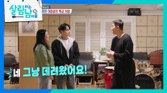 “ 억지로라도 끌고 나가자! ” 박서진을 위해 댄스 스포츠 학원에 간 박효정! | KBS 251108 방송 