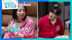 출산 앞두고 터진 이민우네 첫 부부 싸움 ＂오빠 담배 피워?＂ | KBS 251122 방송 