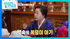이민우의 결혼을 예언한 무속인의 충격 예언! ＂51세 조심해!＂ | KBS 251122 방송 