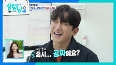 만삭 아내와 6세 딸을 위해 금연에 도전하는 신화 이민우 ＂그래 해보자 금연＂ | KBS 251122 방송