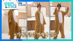 ＂기세만큼은 일류!＂ 산타가 된 박서진네 가족🤶 | KBS 251129 방송 