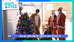 미리 크리스마스를 즐기는 박서진네 ＂온 가족이 산타 룩!＂ | KBS 251129 방송 
