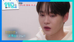 엉망이 된 박서진네 가족 식사 ＂왜 죽는다는 얘기를 해!＂ | KBS 251129 방송 