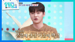 가마솥 산양삼계탕 먹방하는 박서진X박효정X신승태 ＂오늘 잠 못 자겠는데?! ＂ | KBS 251213 방송 