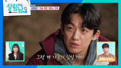 가족 얘기로 하나가 된 박서진&신승태 ＂그런 게 가족의 힘인 거지＂ | KBS 251213 방송 