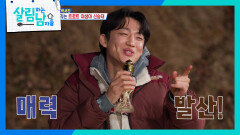 끝까지 야망이 넘치는 트로트 야생마 신승태 ＂신승태를 기억해 주세요＂ | KBS 251213 방송 