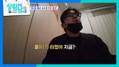 세상에 나올 준비가 된 이민우 딸 양양이! ＂이제 나오자 양양아＂ | KBS 251213 방송 