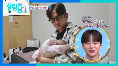 신화 이민우 2세 탄생 현장! ＂양양아 앞으로 자주 만나자~＂ | KBS 251213 방송 