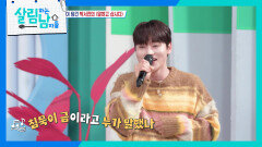 인생사 희로애락이 담긴 박서진의 ‘말하고 삽시다’ | KBS 251213 방송