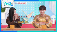 박서진X이요원X헤이즈, 서로를 향한 팬심 고백! | KBS 251213 방송 