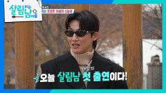 박서진&박효정 남매를 찾아온 트로트 야생마 신승태 | KBS 251213 방송 