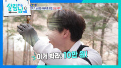 아버지를 위해 산삼을 캐는 박서진 ＂심봤다!!＂ | KBS 251213 방송 