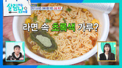 ＂내가 바로 삼수르(?)~🤑＂ 라면에 산삼 가루 넣어 먹는 박서진! | KBS 251213 방송 