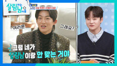 자꾸 일어나는 신승태에게 “그럼 네가 안 맞는 거야~” 돌직구 던지는 지상렬 | KBS 251227 방송 