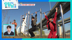살림남 스튜디오 출연권 걸고 체력테스트 | KBS 251227 방송 