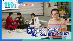 통편집 메이커️ 지상렬에게 낚인 신승태&신성&윤준협 | KBS 251227 방송 