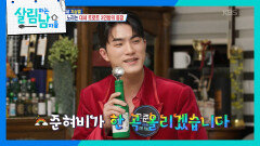 한 소절 만에 흥이 깨져버렸다 ㅋㅋ 술기차 탈선에 기부니(?)도 정체  | KBS 251227 방송 